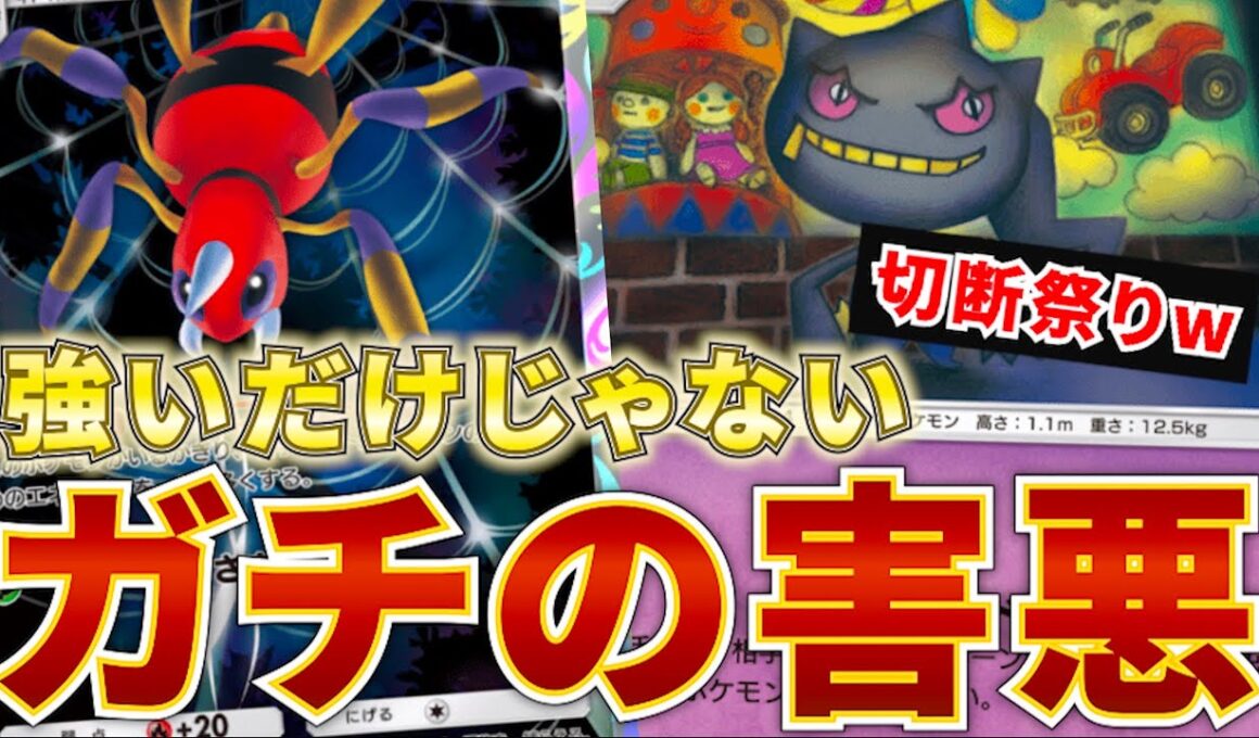 【ポケポケ】”ガチ害悪で強い”ポケポケIQ200越えの天才が考えたジュペッタデッキがエグいw　最強デッキ　ポケモン　ポケモンカード　ランクマッチ　ポケポケ　環境最強デッキ　M-1グランプリ