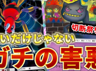 【ポケポケ】”ガチ害悪で強い”ポケポケIQ200越えの天才が考えたジュペッタデッキがエグいw　最強デッキ　ポケモン　ポケモンカード　ランクマッチ　ポケポケ　環境最強デッキ　M-1グランプリ