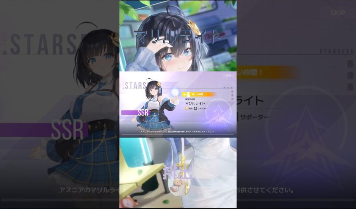 理論思考局 マリルライト 排出 #スターシードアスニアトリガー #スターシード #スターアス #short #shorts #shortvideo #shortvideos