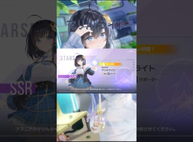 理論思考局 マリルライト 排出 #スターシードアスニアトリガー #スターシード #スターアス #short #shorts #shortvideo #shortvideos