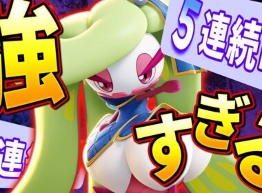 【最強ファイター】一度育つと止まらない！アマージョのコツや立ち回りを見せます！！【ポケモンユナイト】