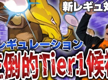 【ポケカ/新レギュ対戦】レギュ落ち後の新環境最強候補!?手札を増やしまくるフーディンがもう止まらない…!!【VSドラパルト】