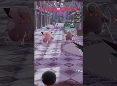 【ポケモンZA】オヤブン色違いピッピ、ゲット！#ピクシー #メガピクシー