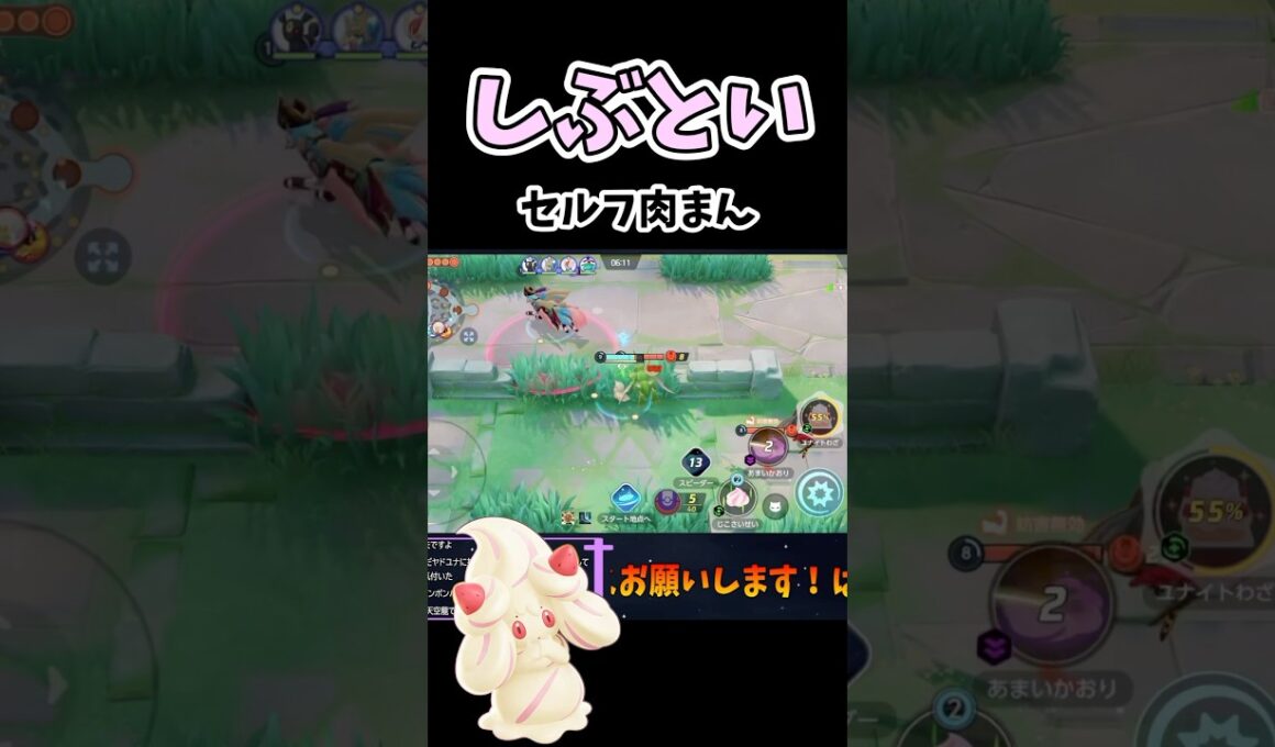 一生懸命生き延びるマホイップ【ポケモンユナイト】#ポケモン #ポケモンユナイト #pokemonunite #マホイップ