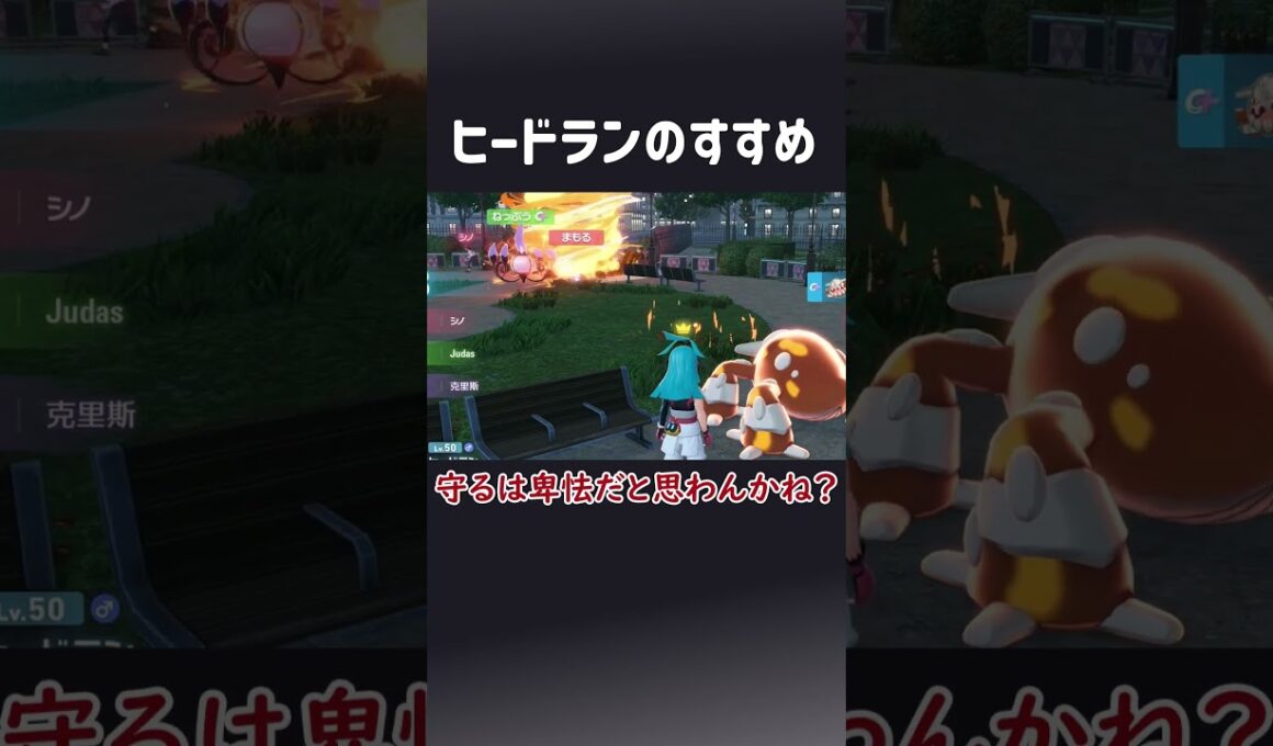 【ポケモンZA】ヒードランのすすめ？ #ポケモンza #ポケモン #ポケモンレジェンズza #ゆっくり実況  #ヒードラン