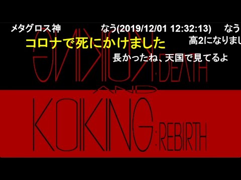 【実況】ポケットモンスターコイキング～金鯱の逆鱗～ 最終話-後編-【コメ付き】