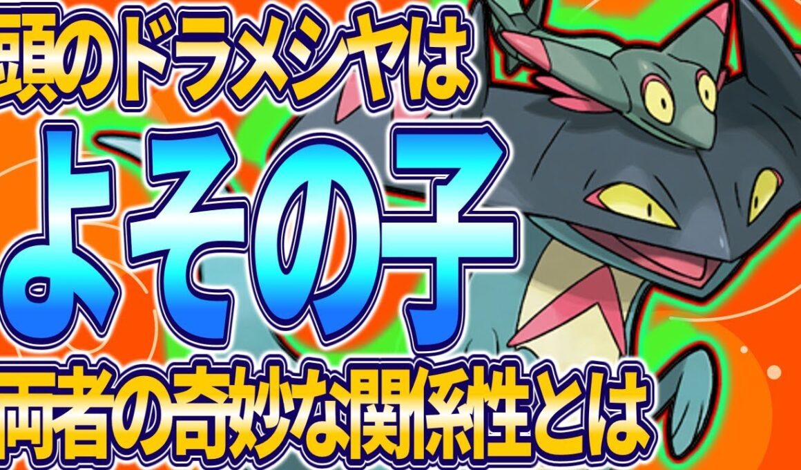 【ポケモン生態考察】戦闘指南するドロンチ【ゆっくり解説】【携帯獣学】