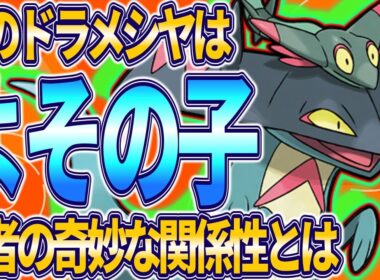 【ポケモン生態考察】戦闘指南するドロンチ【ゆっくり解説】【携帯獣学】