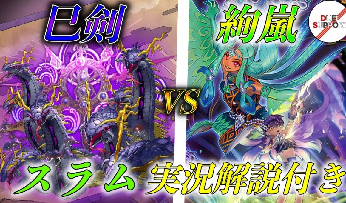 絢嵐vs巳剣　バルジーナオフ実況付対戦動画