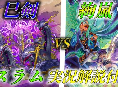 絢嵐vs巳剣　バルジーナオフ実況付対戦動画