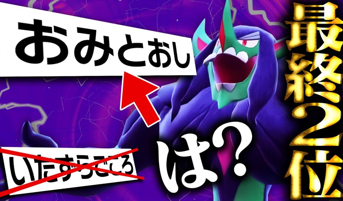 【革命】誰も使っていない「お見通しオーロンゲ」で最終日爆勝ちしたwww【ポケモンSV】