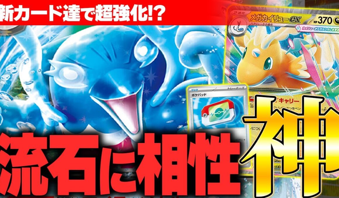 【ポケカ/対戦】イルカマンexとメガカイリューexの相性抜群すぎた件