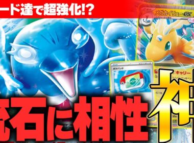 【ポケカ/対戦】イルカマンexとメガカイリューexの相性抜群すぎた件