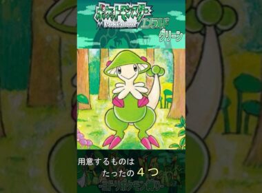 ルビサファ世代では伝説級!?ほうしガッサの育て方【ポケットモンスターエメラルド】 #shorts