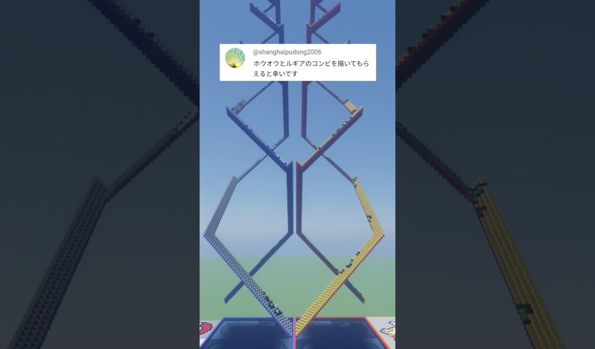 推しポケモンを作ります！ホウオウ・ルギア（作成希望はコメント欄へ）#minecraft #ポケモン #Shorts