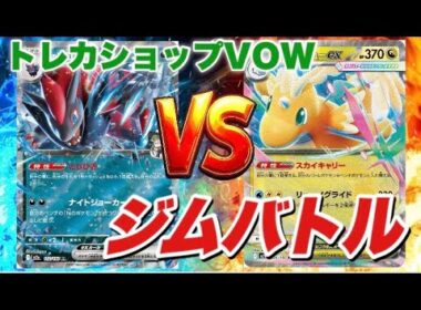 12月2日🔥Nのゾロアーク🆚メガカイリューシビビール【ポケカ対戦】