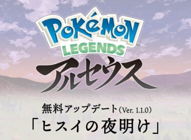 【公式】『Pokémon LEGENDS アルセウス』無料アップデートPV