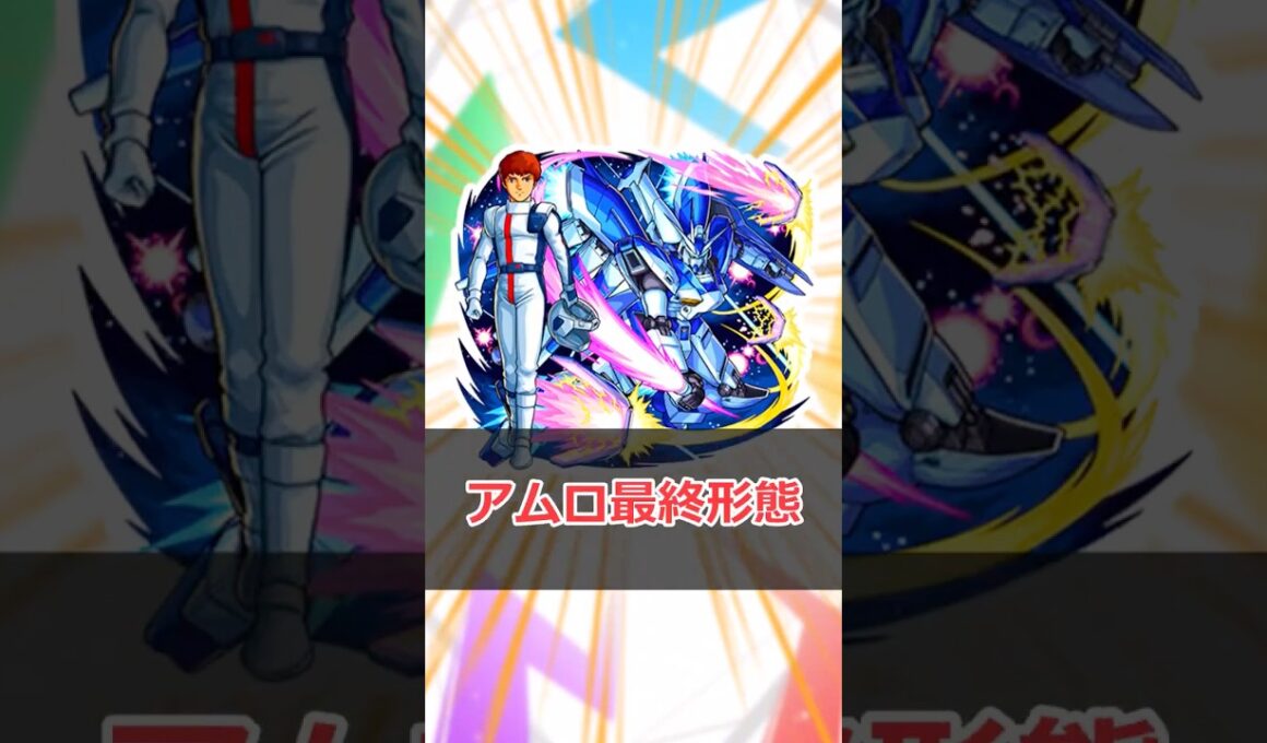 【モンスト】適当にキャラ解説「Hi-vガンダム」 #モンスト #モンスターストライク #解説 #shorts