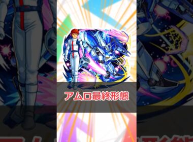 【モンスト】適当にキャラ解説「Hi-vガンダム」 #モンスト #モンスターストライク #解説 #shorts