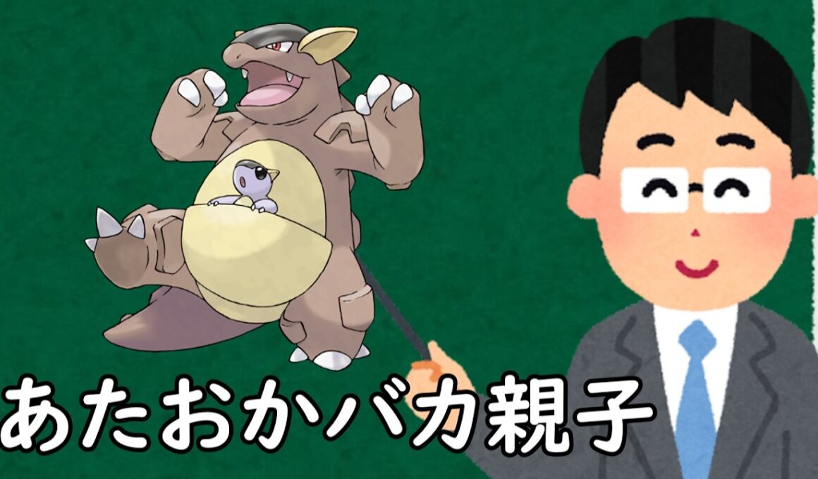 ガルーラというポケモン