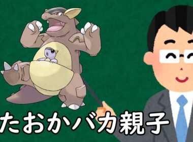 ガルーラというポケモン