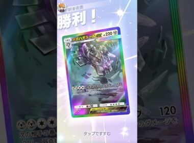生きてればいいことあるかもしれないメガハガネール #ポケポケ#PTCGP#ハガネール#イツキ#