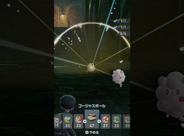 【ポケモンZA】色違いペロッパフ、ゲット！#ペロリーム #shorts