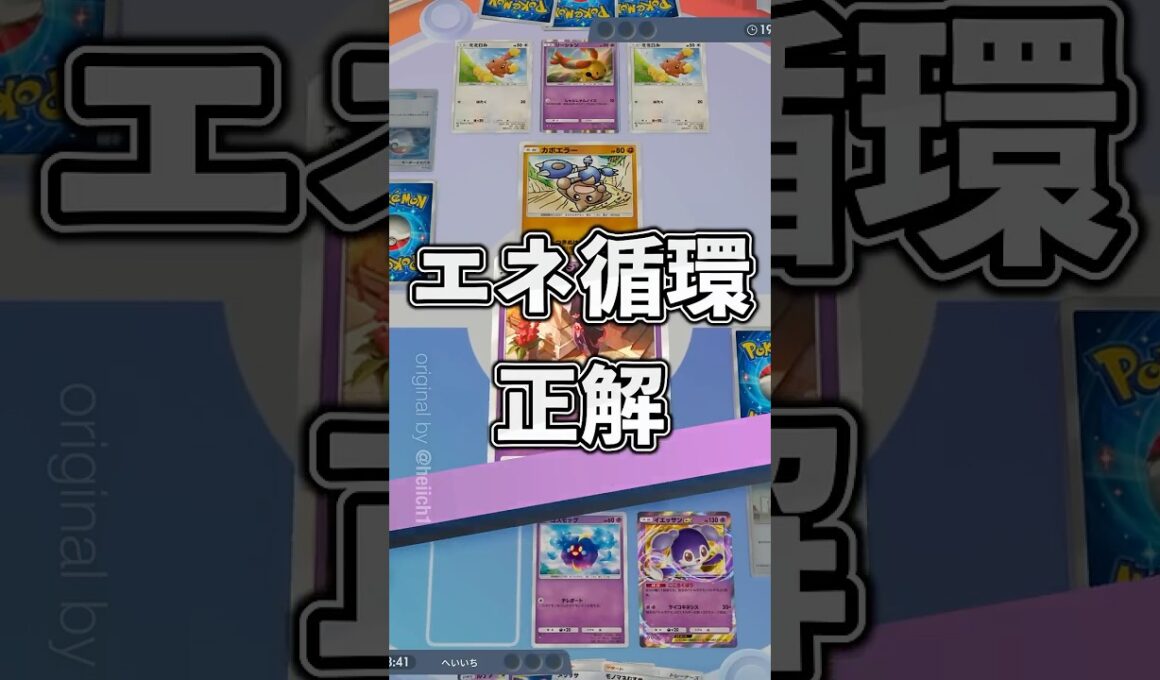 『ポケポケ』エネ循環構築 ムウマージ ルナアーラ Pokemon Pocket #ポケポケ #shorts #ポケモンカード