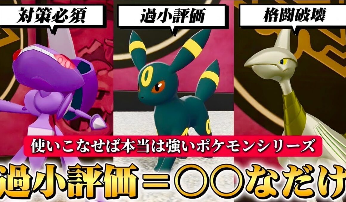 過小評価＝プレイスキル不足かも！？ブラッキー構築紹介vol.2【ポケモンZA】【M次元ラッシュ】【Pokémon LEGENDS Z-A】【ランクマッチ】【育成論】【技構成•パーティー】【メガシンカ】