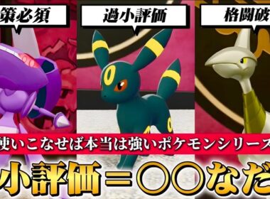 過小評価＝プレイスキル不足かも！？ブラッキー構築紹介vol.2【ポケモンZA】【M次元ラッシュ】【Pokémon LEGENDS Z-A】【ランクマッチ】【育成論】【技構成•パーティー】【メガシンカ】