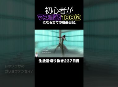 【ポケモンSVランクマ】アブリボン＆レックウザが強すぎる！相手のミスを見逃さない立ち回りで破壊。【初心者がマスターボール級100位になるまでの成長日記。生放送切り抜き】