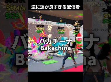 管理者イベントゲットしたラッキーロット開けたらこれ。#フォートナイト #fortnite #ブレインロット #shorts