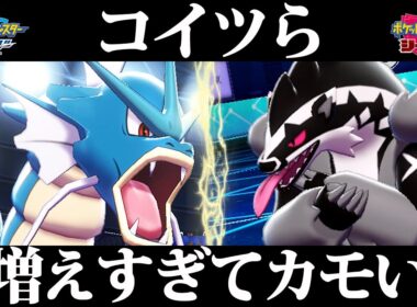 【ポケモン剣盾】ランクバトルにかえんだまタチフサグマとギャラドス爆増！！選出時点で勝利が見えるようになってしまった件【ポケモンソードシールド】