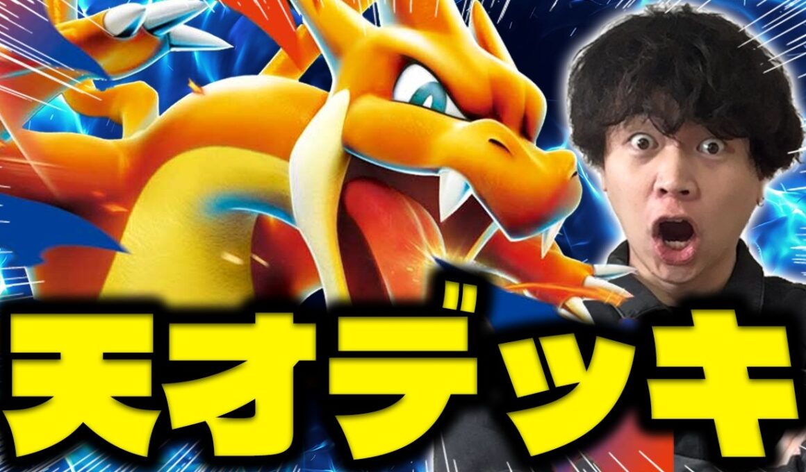 【ポケカ/対戦】天才の構築‼︎ 最強のメガリザードンYデッキが完成(vsドラパルトex/サーフゴーex)
