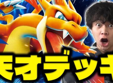 【ポケカ/対戦】天才の構築‼︎ 最強のメガリザードンYデッキが完成(vsドラパルトex/サーフゴーex)