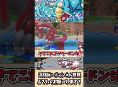 【#ポケモンSV】ギャラドスの雑・雑学 環境の隙間を抉る“積み型エース”【#ゆっくり実況】