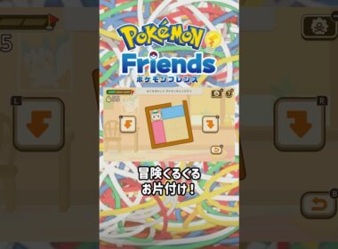 ニャビーの冒険も難しくなってまいりました！ｗ【ポケモンフレンズ】