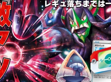 【要注意】着実に力を付けてきたオーロンゲでドラパルトと対戦!!【ポケカ対戦】Marnie's Grimmsnarl ex