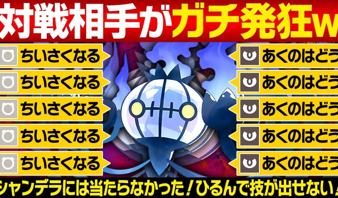 【抽選パ】思わず台パンしたくなる、81%で攻撃を避けまくるシャンデラがキモすぎる #62-1【ポケモンSV/ポケモンスカーレットバイオレット】
