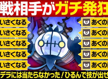 【抽選パ】思わず台パンしたくなる、81%で攻撃を避けまくるシャンデラがキモすぎる #62-1【ポケモンSV/ポケモンスカーレットバイオレット】