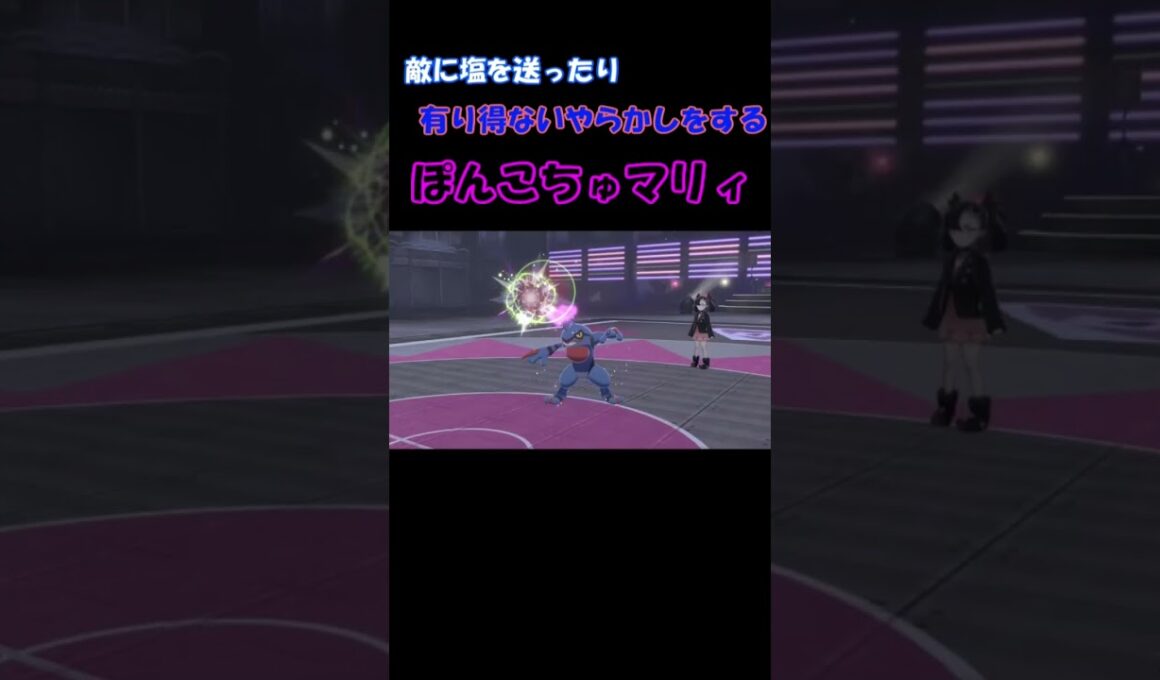 唯一打点持ちのドクロッグを回復するも見事養分にされ、やれる事無くなって変なことし出すマリィ。#ポケモン #ポケットモンスター剣盾 #剣盾 #ゲーム実況