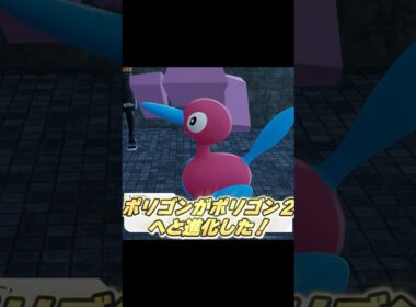 ポリゴンが光る時  #ポケモンza #ポケモン