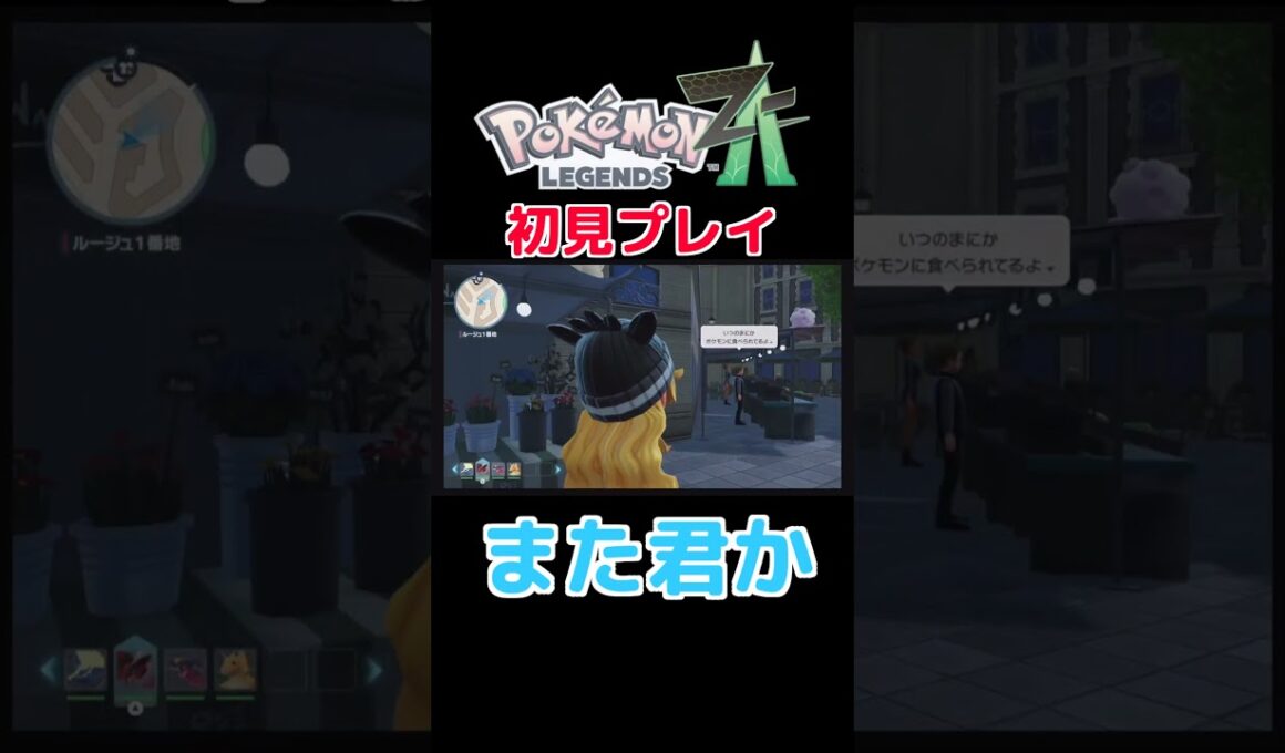 色ペロッパフ再び！　#ポケモン