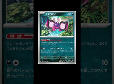 エンニュートexが毒マニア歓喜すぎる