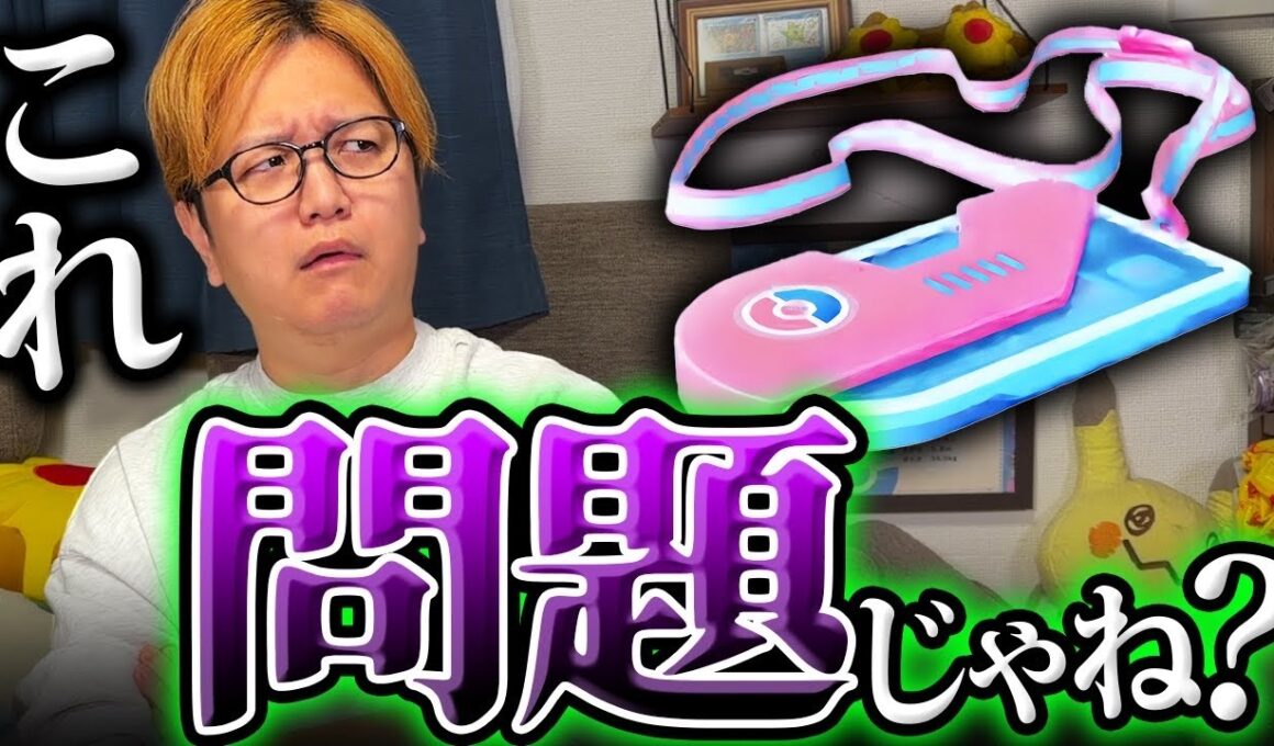 キュレム有料チケットに疑惑?合体レイドデイに色々問題が発生していたようです【ポケモンGO】