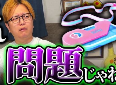 キュレム有料チケットに疑惑?合体レイドデイに色々問題が発生していたようです【ポケモンGO】