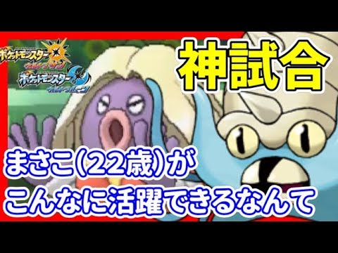【猫のポケモンUSUM】アローラペルシアン強化週間～ウルガモスを添えて6【ポケモンウルトラサン ウルトラムーン】【ダブルバトル】
