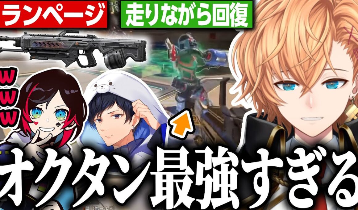 【APEX LEGENDS】新シーズンの最強すぎるオクタン＆ランページを実感する渋ハル【渋谷ハル/うるか/あれる/切り抜き】