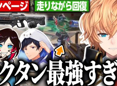 【APEX LEGENDS】新シーズンの最強すぎるオクタン＆ランページを実感する渋ハル【渋谷ハル/うるか/あれる/切り抜き】