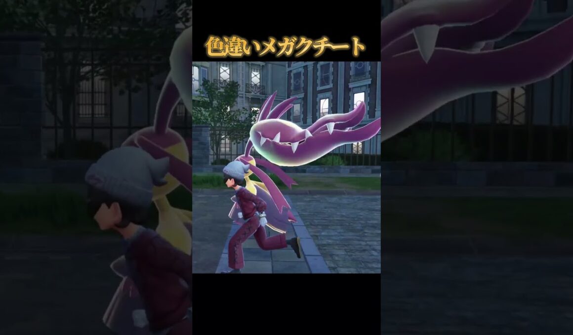 【ツインテ】色違いメガクチートが好きなのって私だけですか？【ポケモンZA】#shorts #ポケモン #つっつー #pokemon